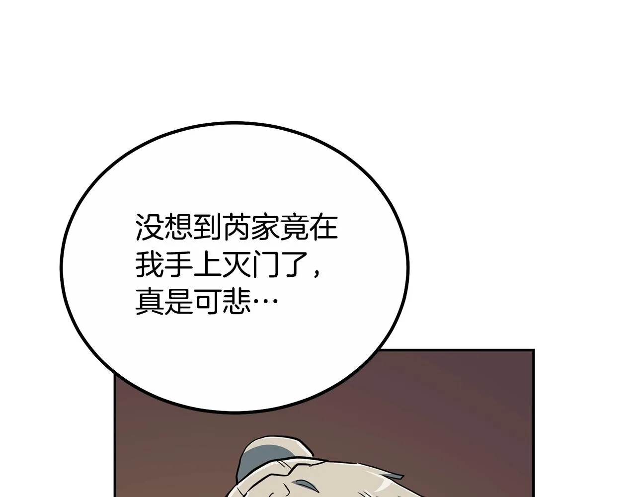 第59话 祸从天降 第177页