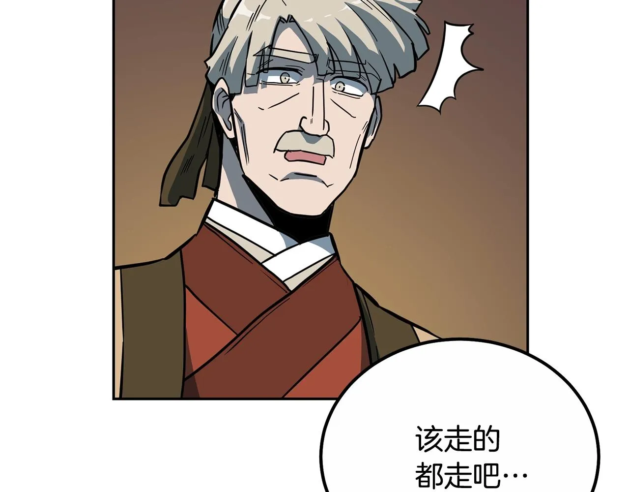 第59话 祸从天降 第178页