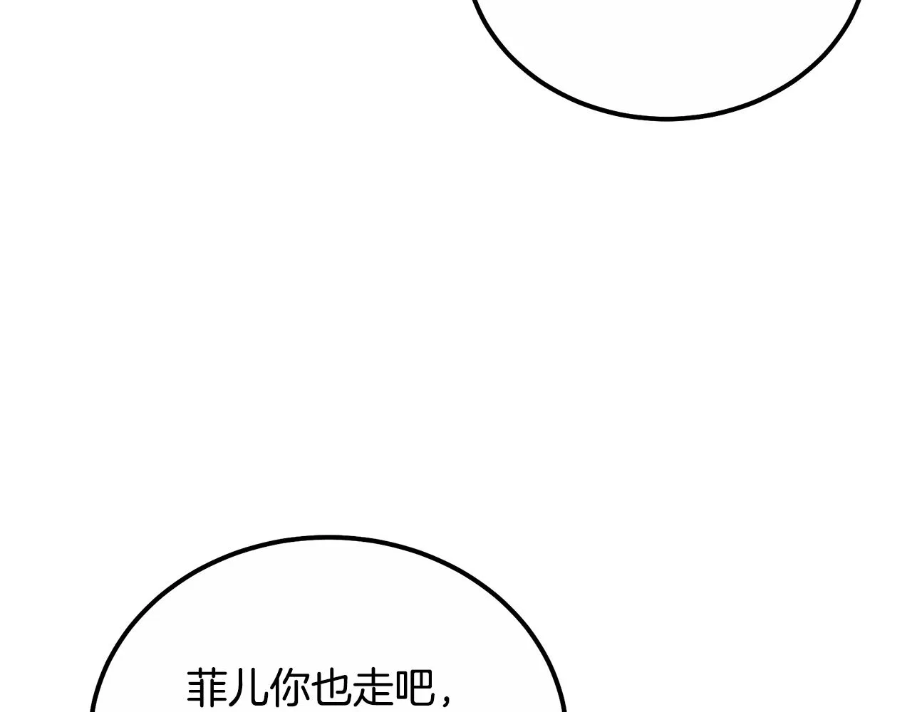 第59话 祸从天降 第179页