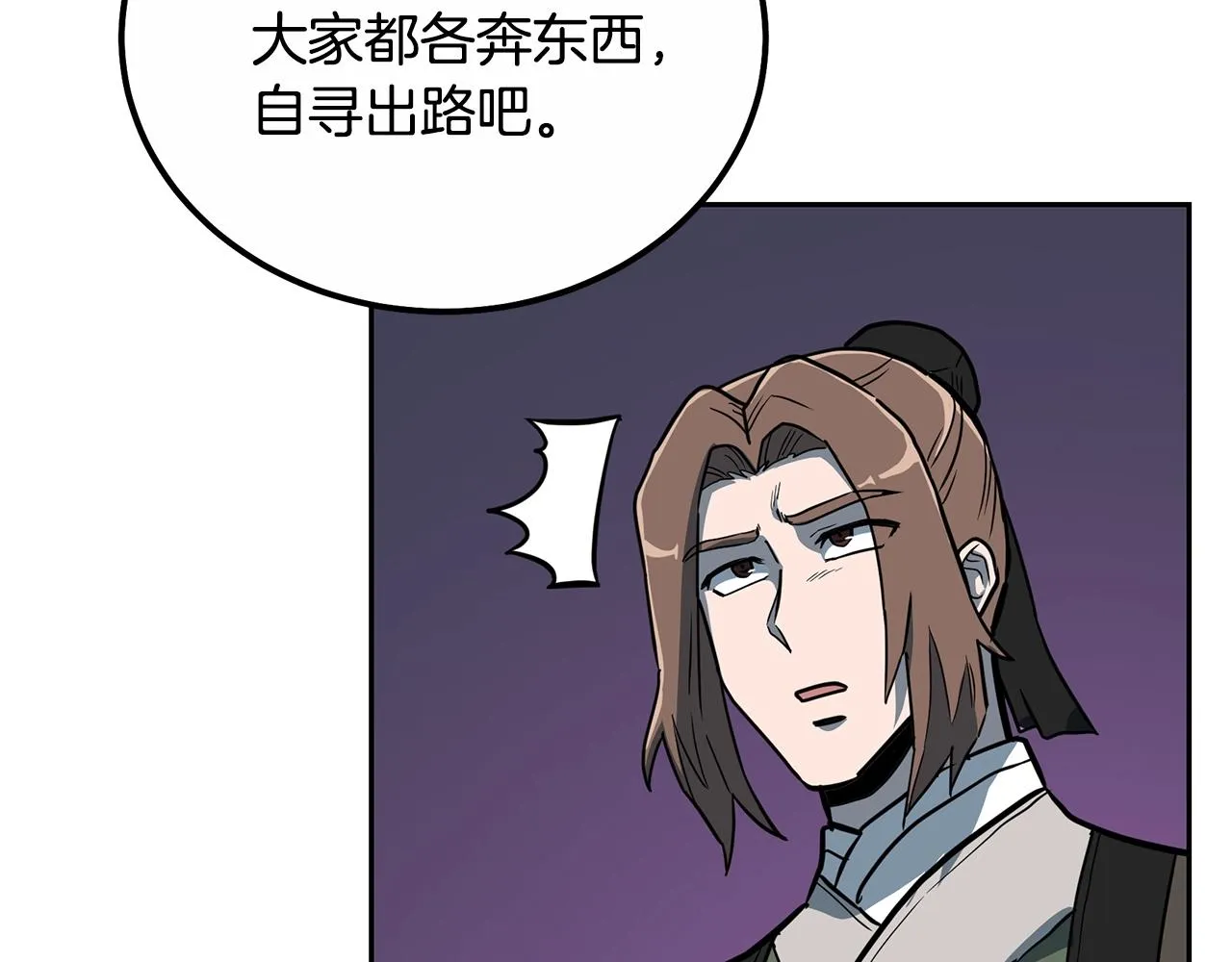 第59话 祸从天降 第180页