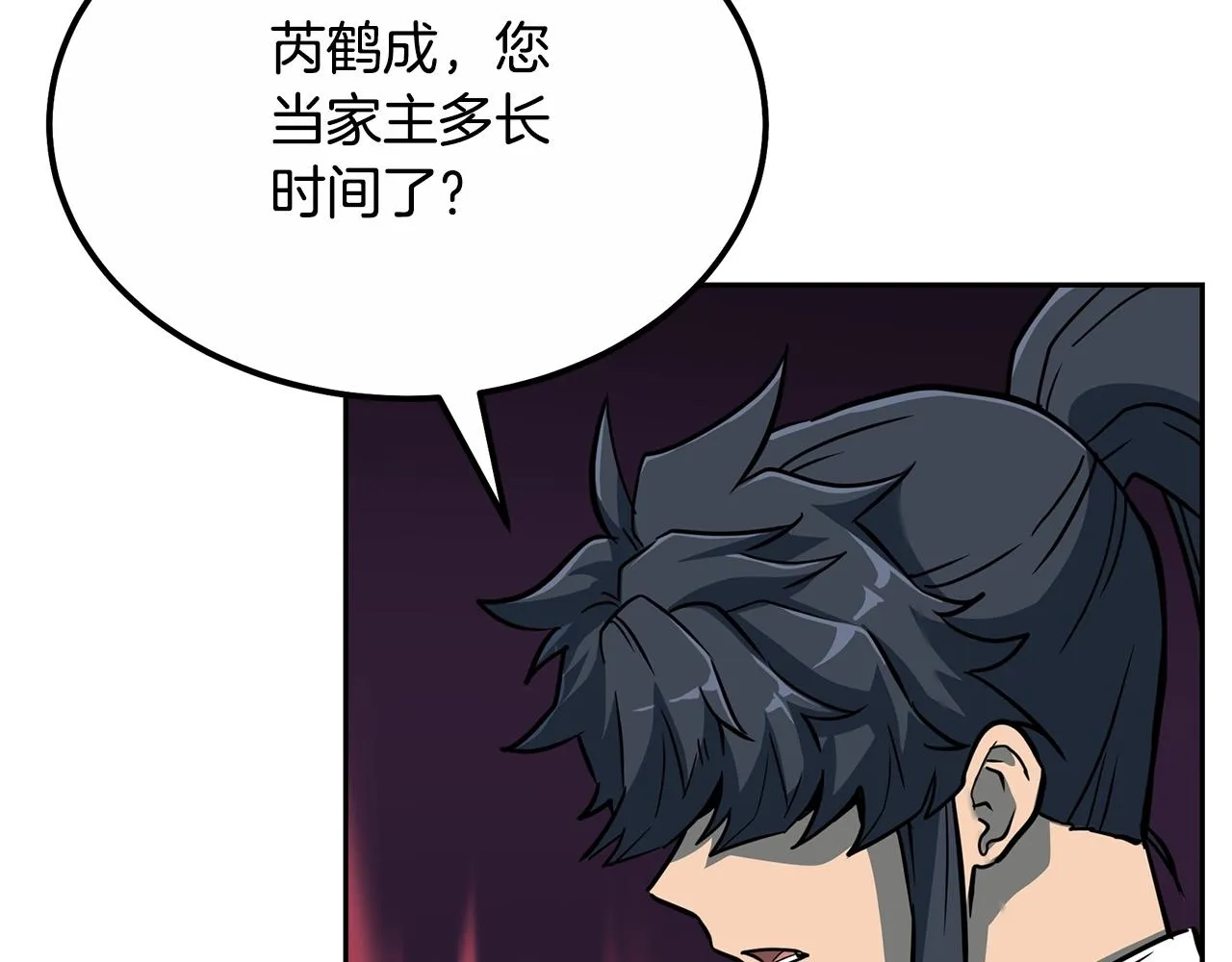 第59话 祸从天降 第189页