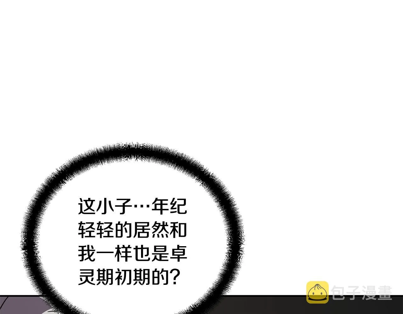 第56话 报恩 第8页