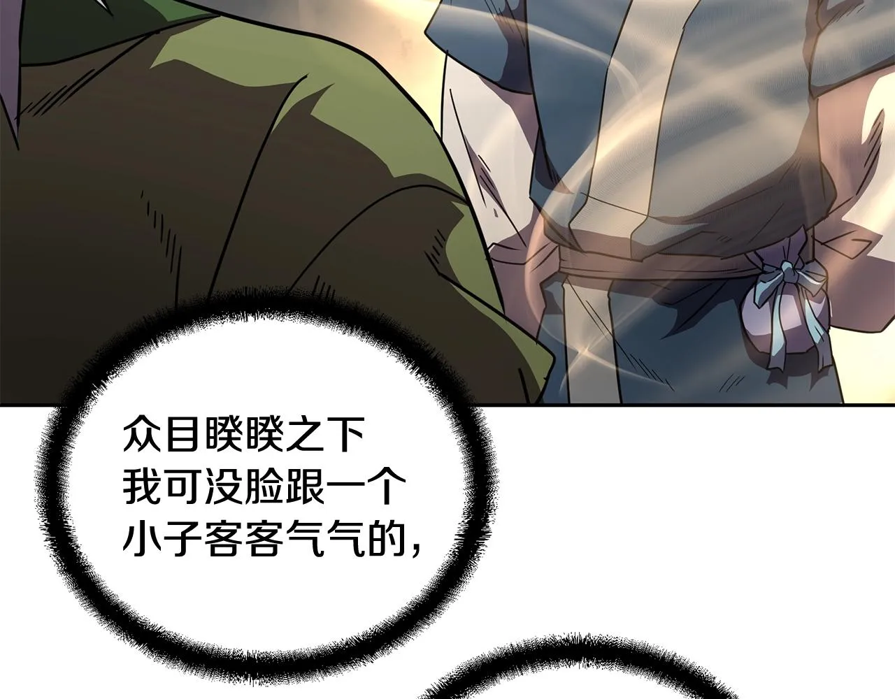 第56话 报恩 第10页
