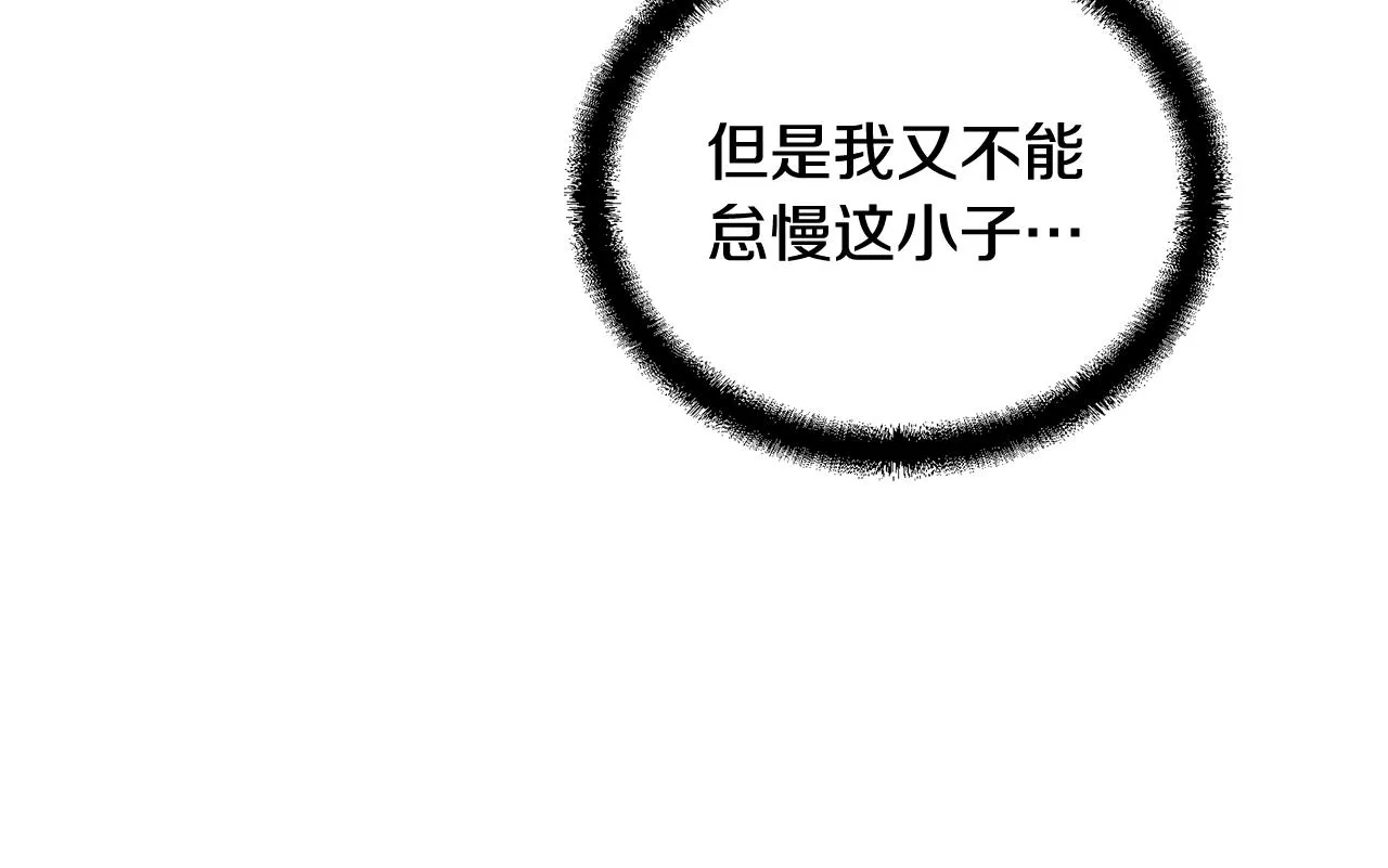 第56话 报恩 第11页