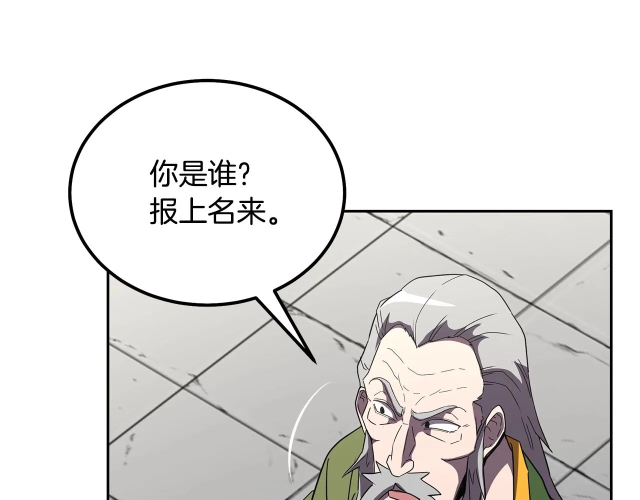 第56话 报恩 第12页
