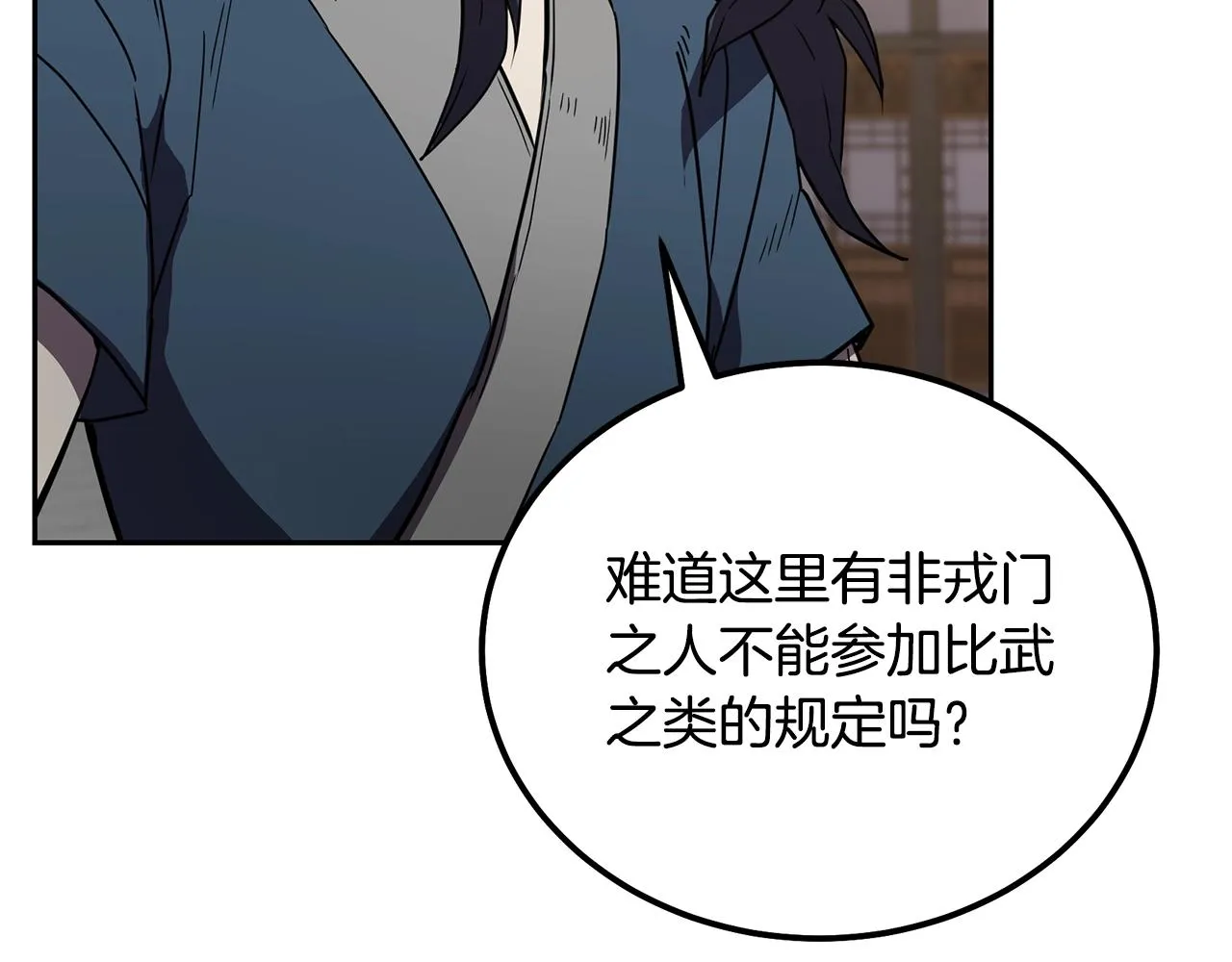 第56话 报恩 第16页