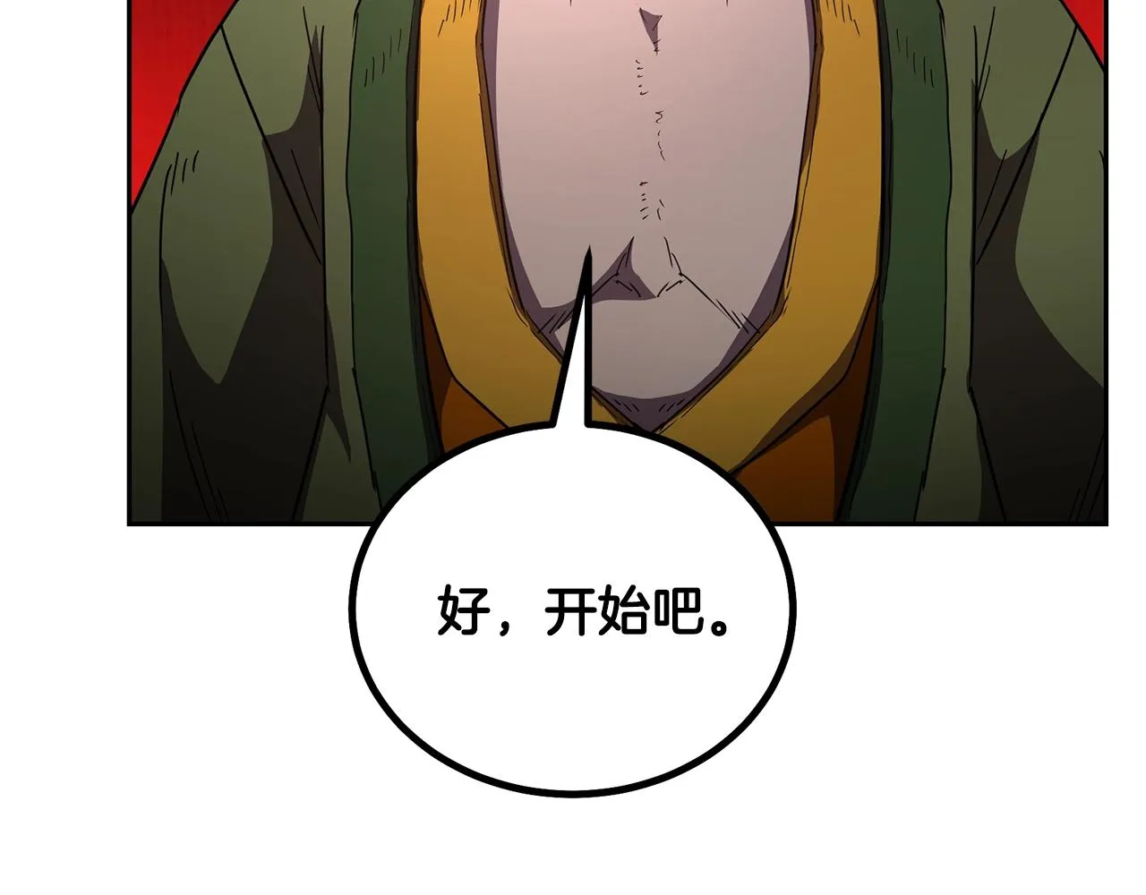 第56话 报恩 第26页