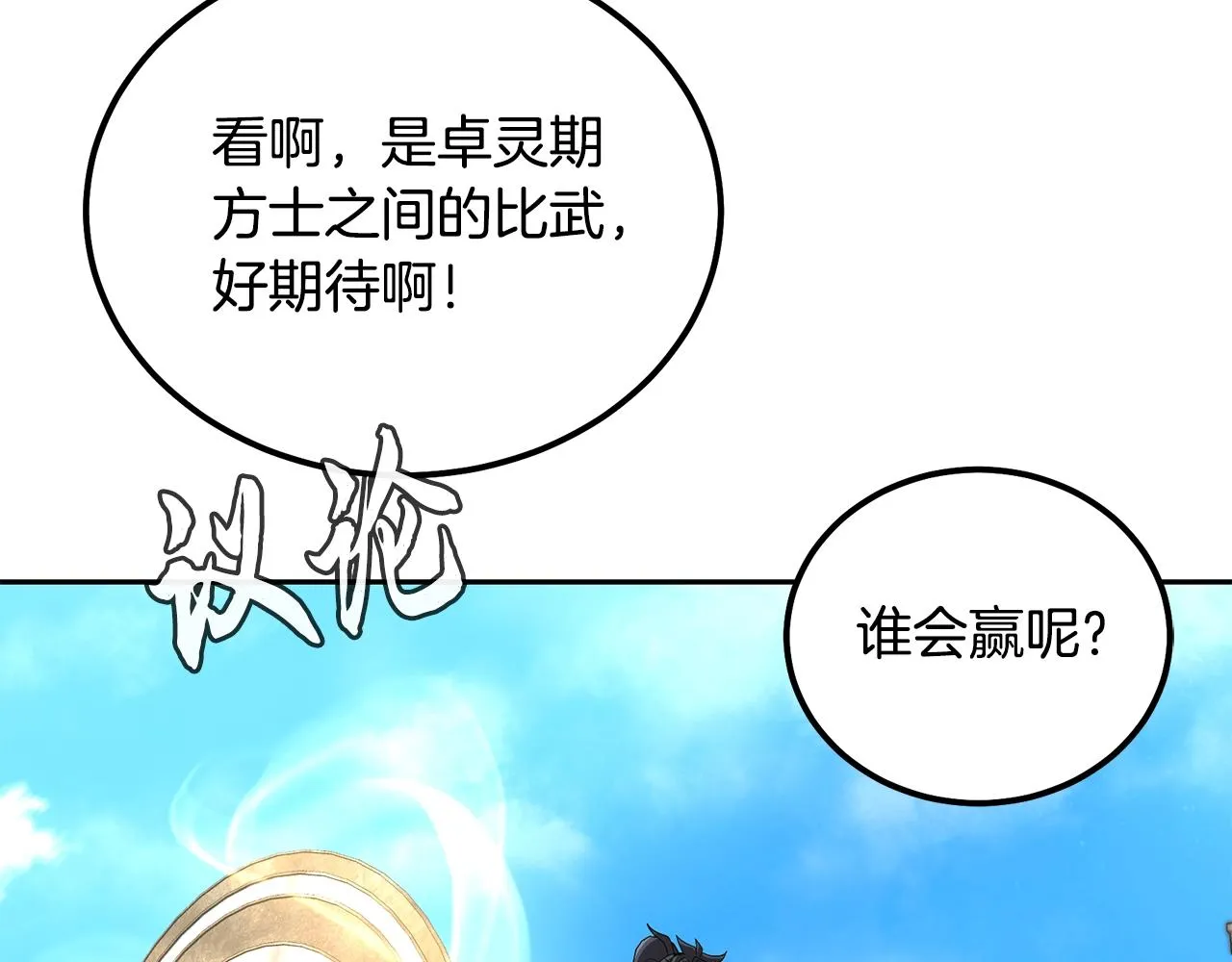 第56话 报恩 第34页