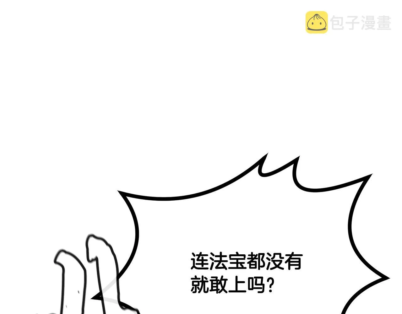 第56话 报恩 第42页