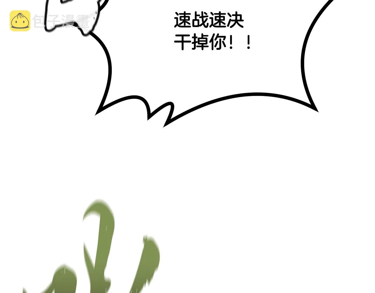 第56话 报恩 第45页