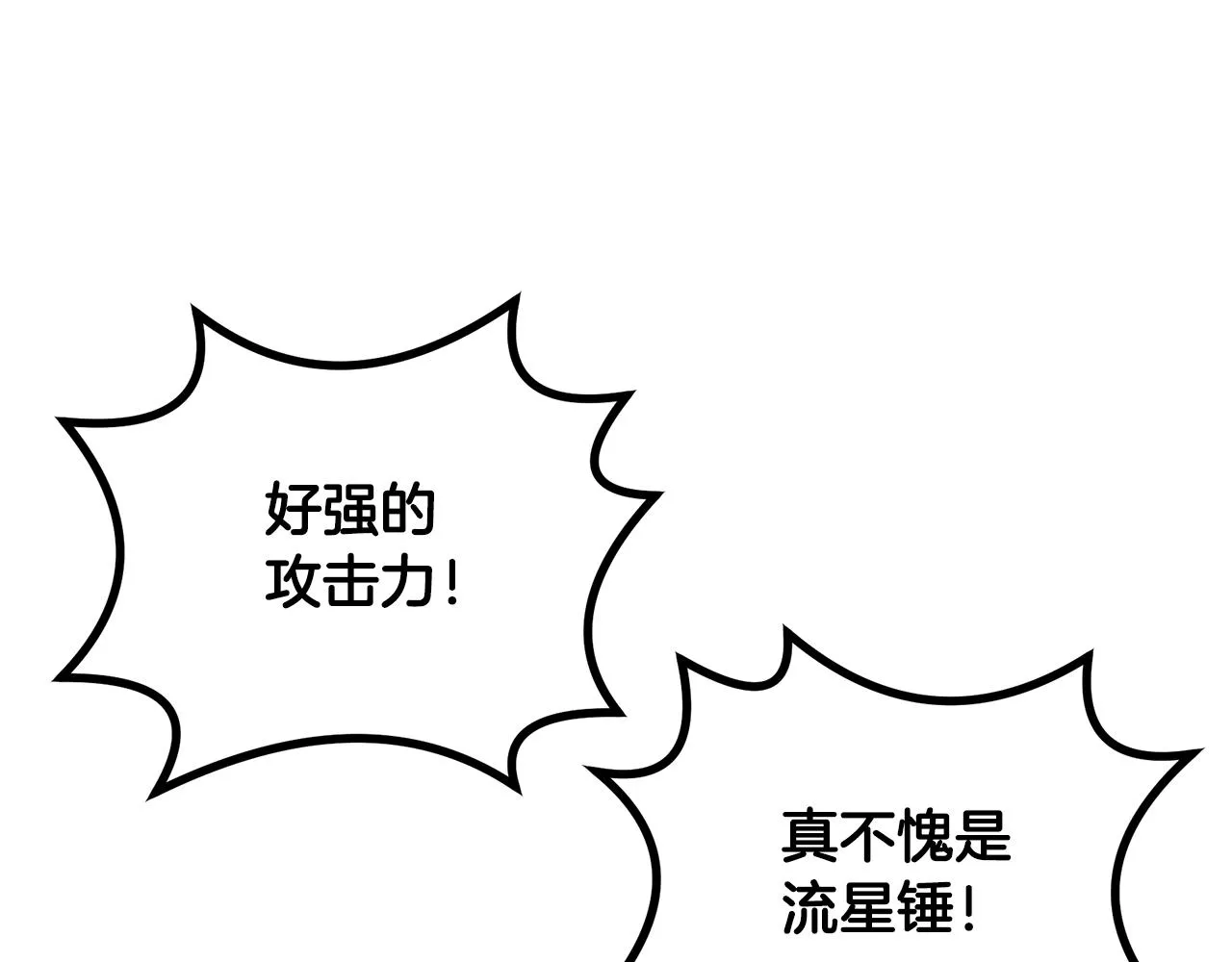 第56话 报恩 第58页