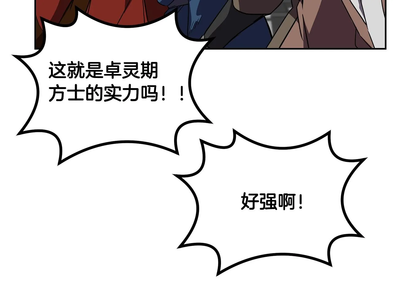 第56话 报恩 第60页