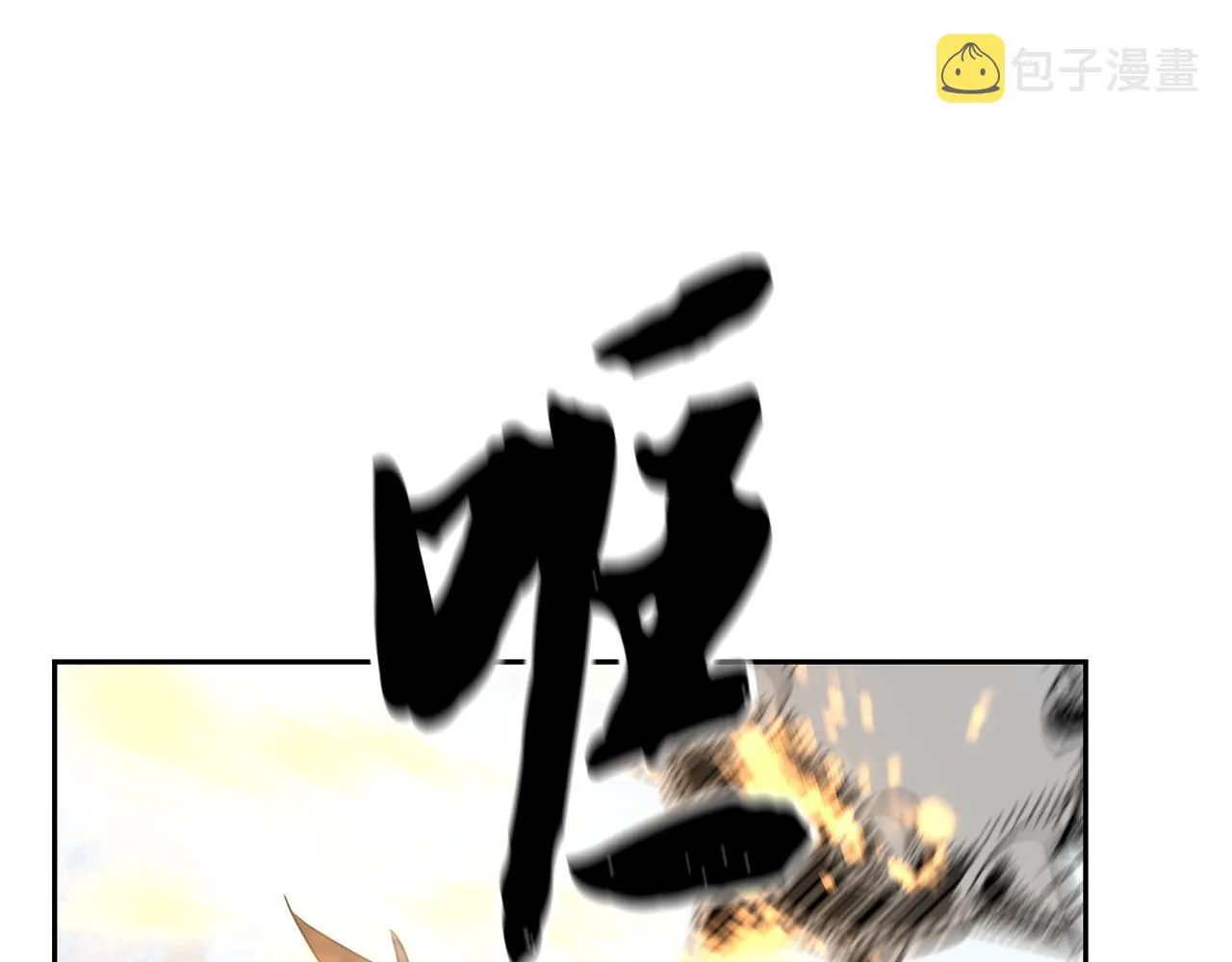 第56话 报恩 第61页