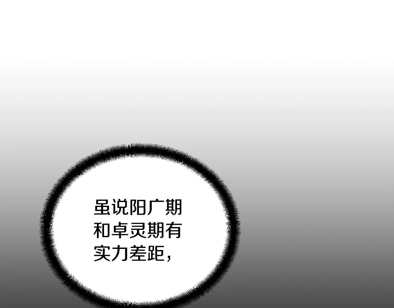 第56话 报恩 第64页