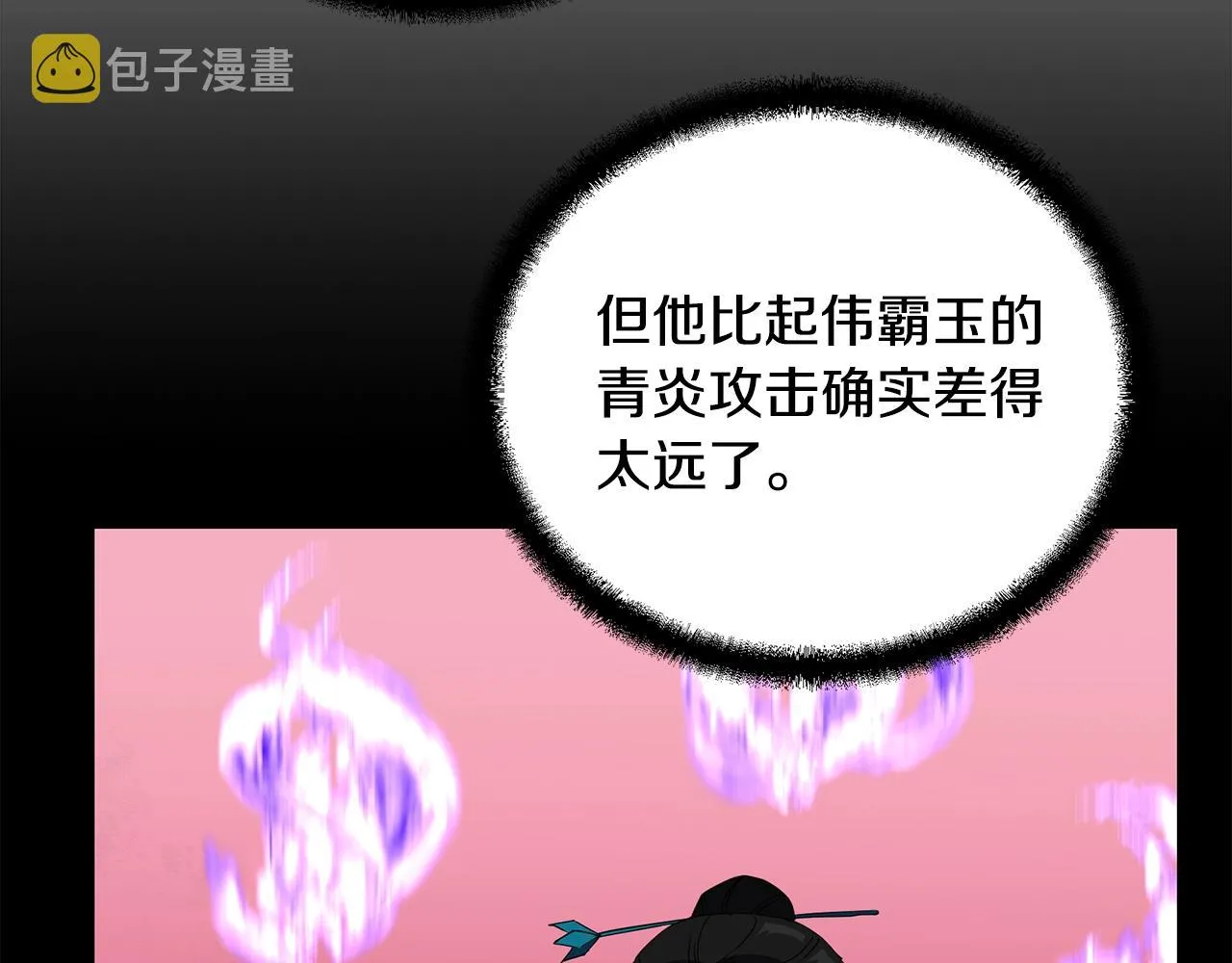 第56话 报恩 第65页