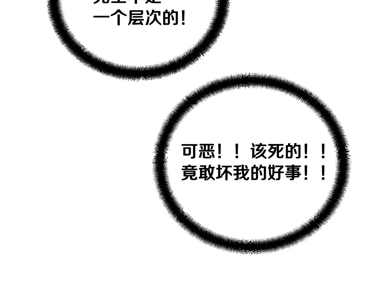 第56话 报恩 第100页