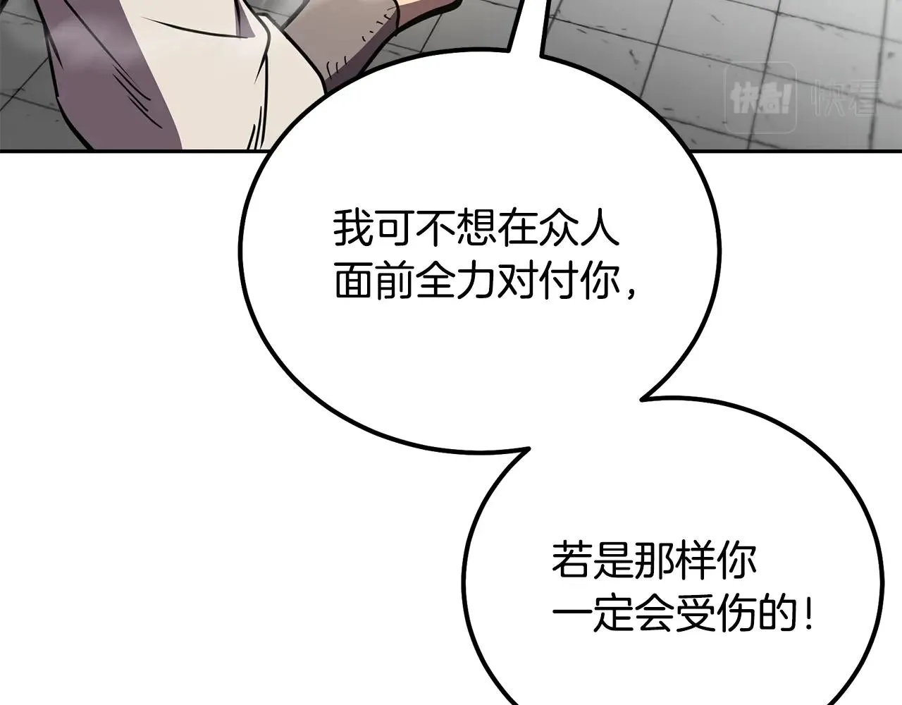 第56话 报恩 第106页