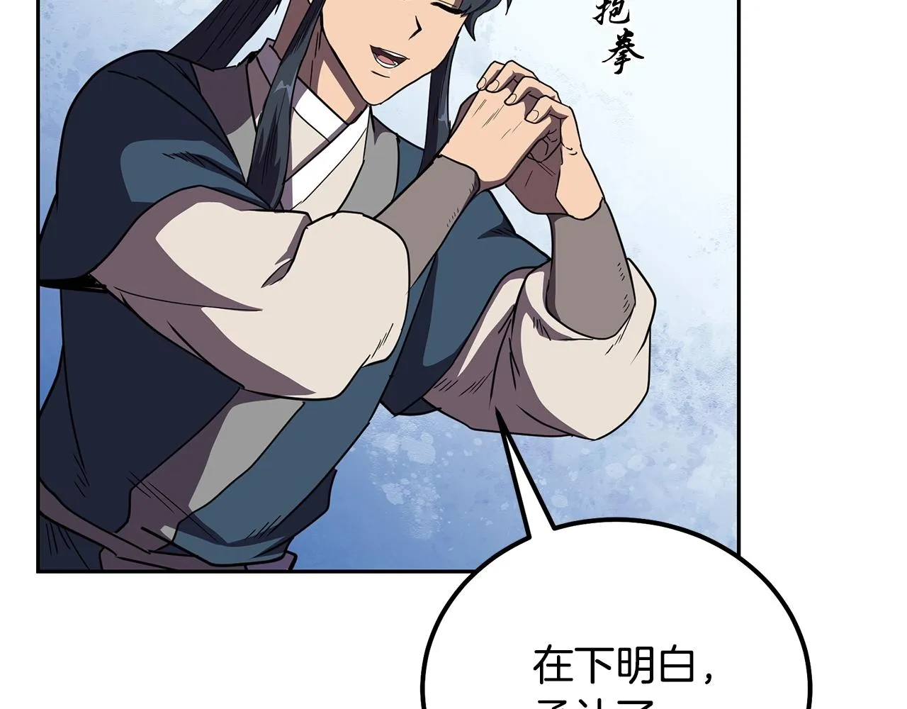 第56话 报恩 第109页