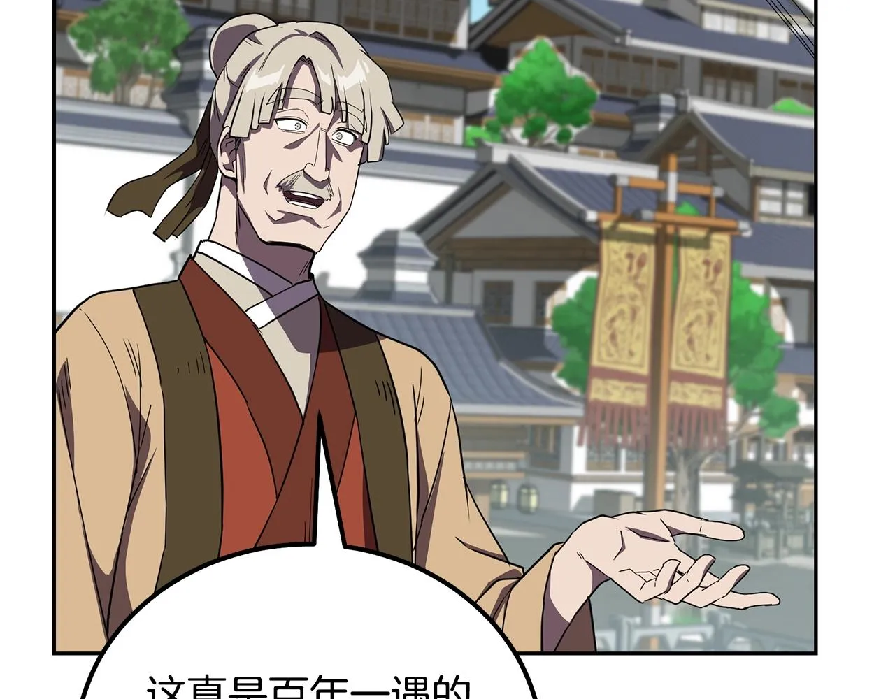 第56话 报恩 第114页
