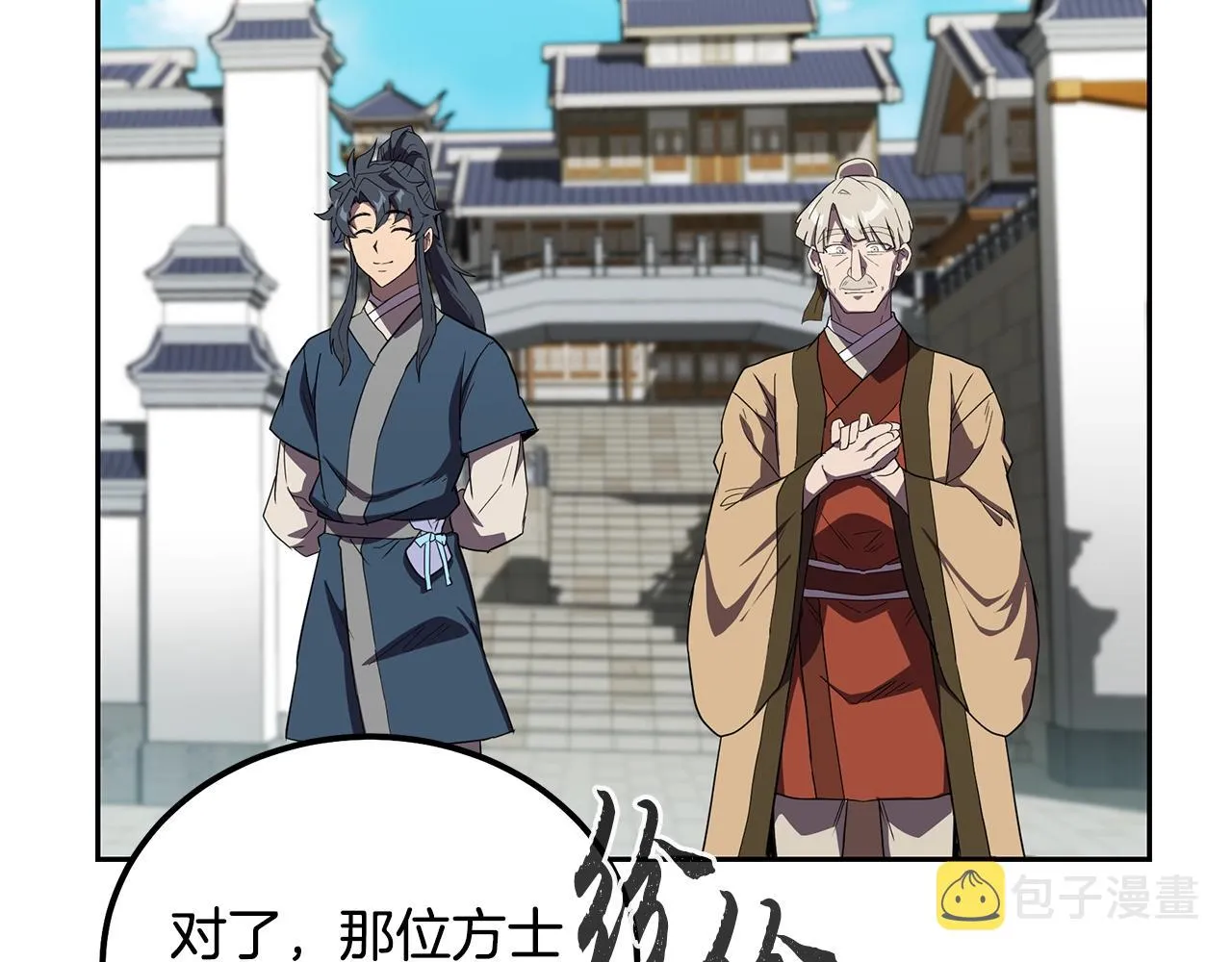 第56话 报恩 第117页