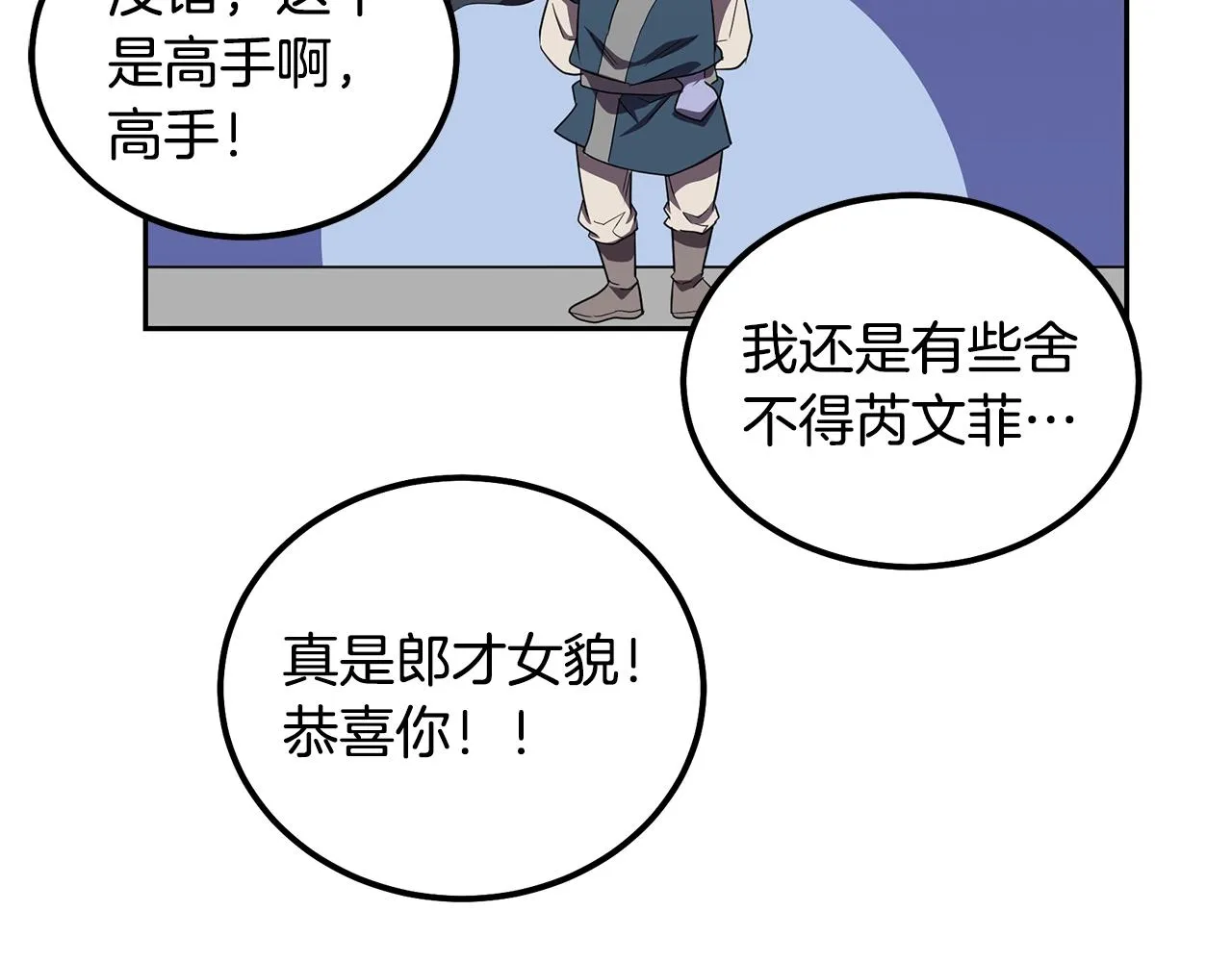 第56话 报恩 第123页