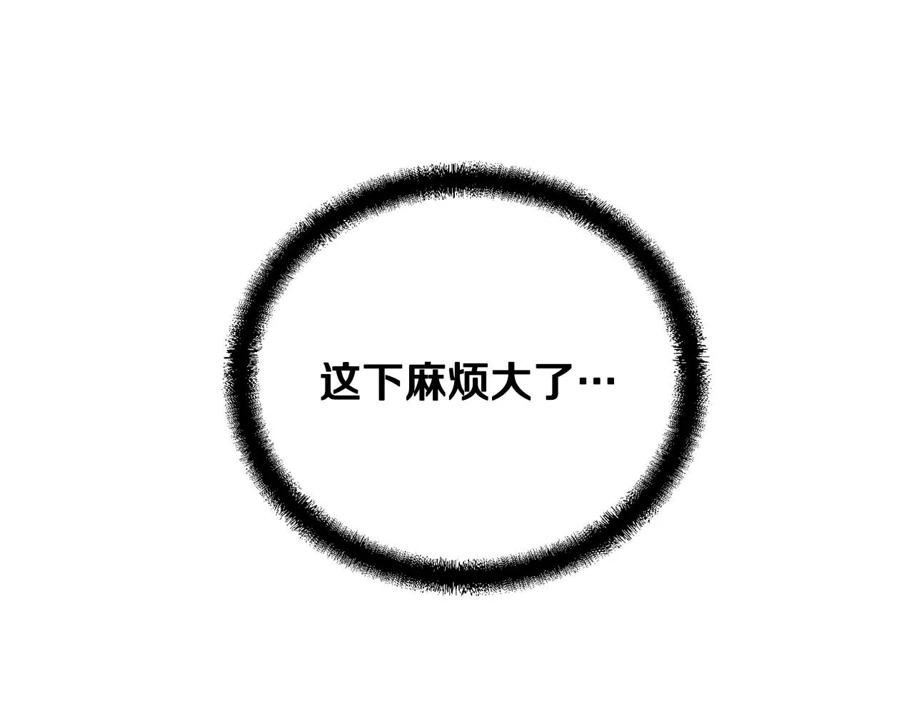 第56话 报恩 第124页