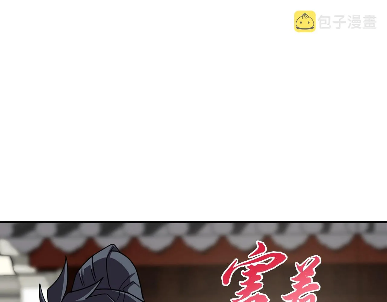 第56话 报恩 第133页
