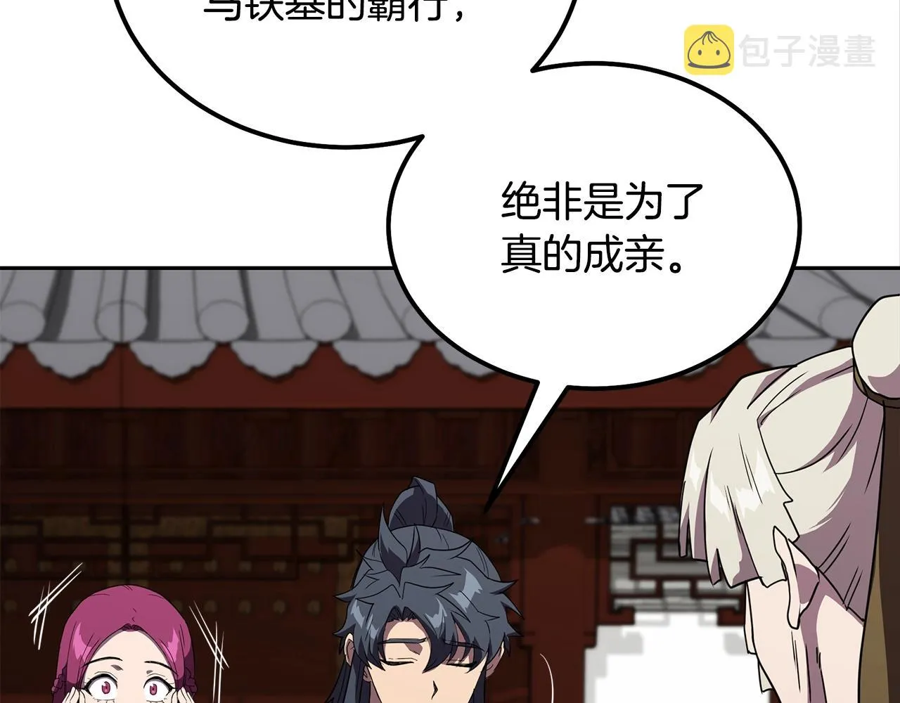 第56话 报恩 第139页