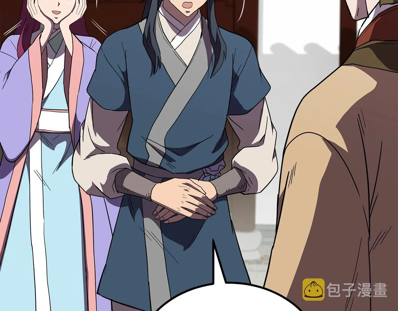 第56话 报恩 第140页