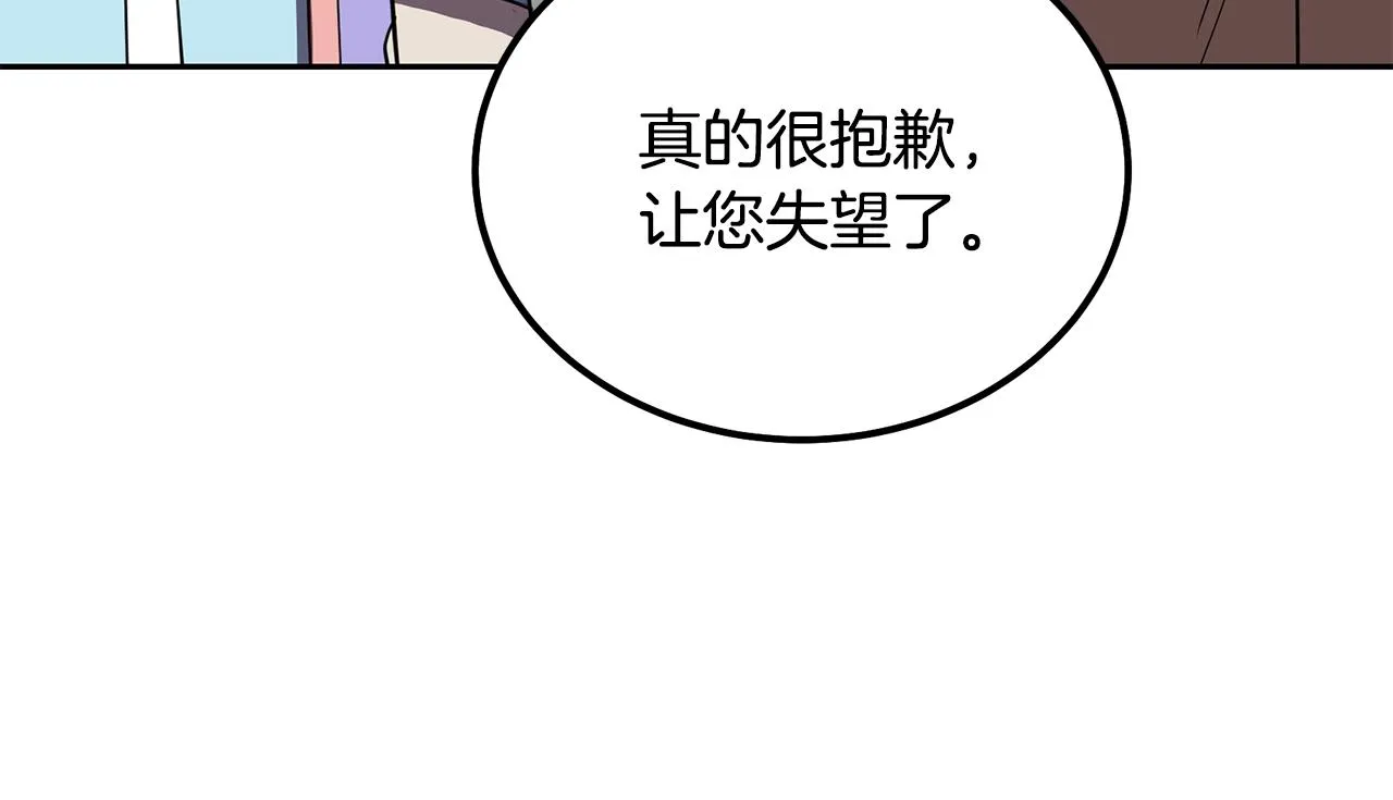 第56话 报恩 第141页