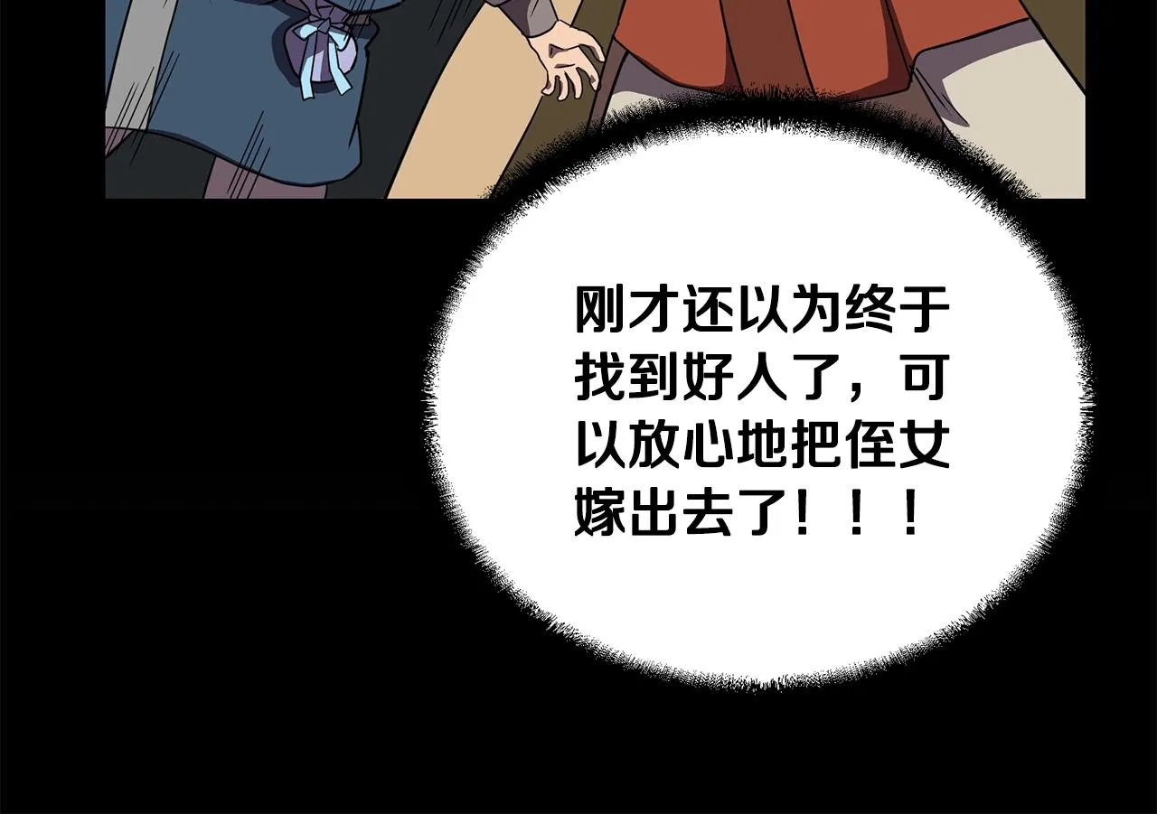 第56话 报恩 第146页