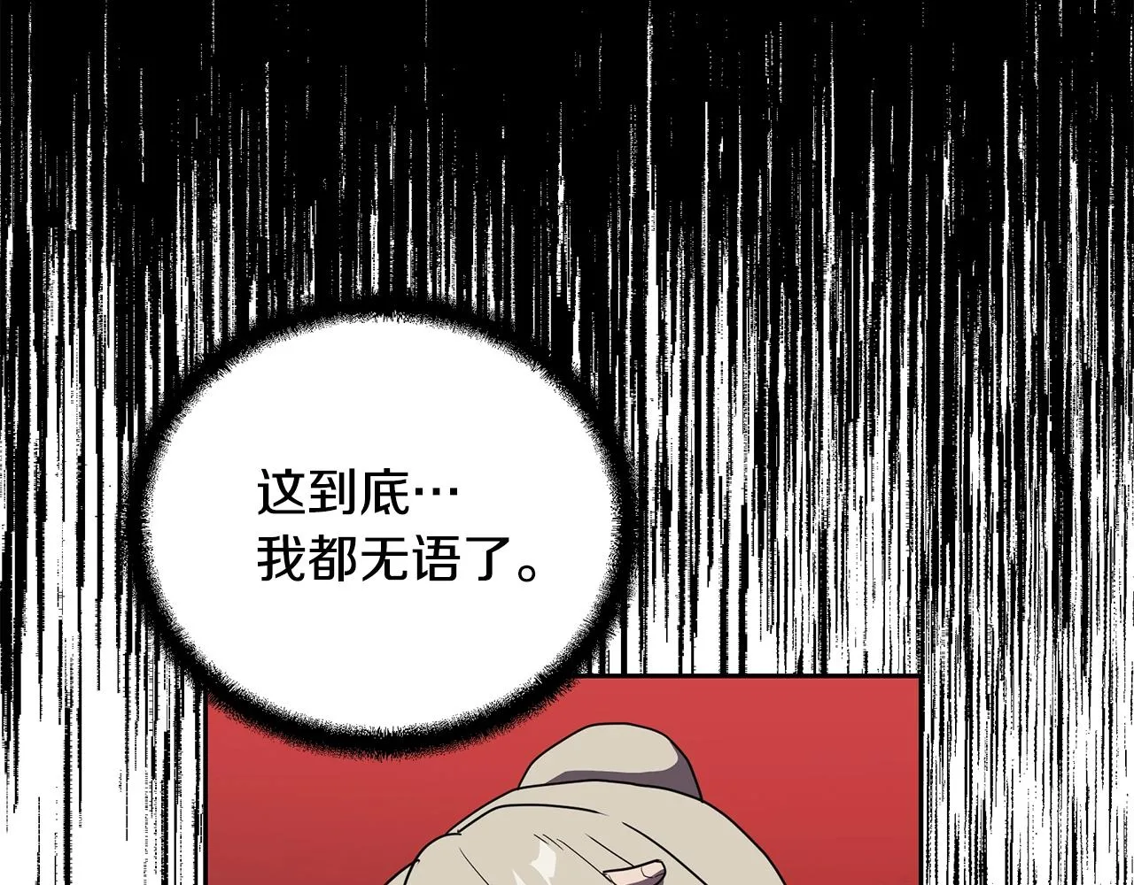 第56话 报恩 第147页