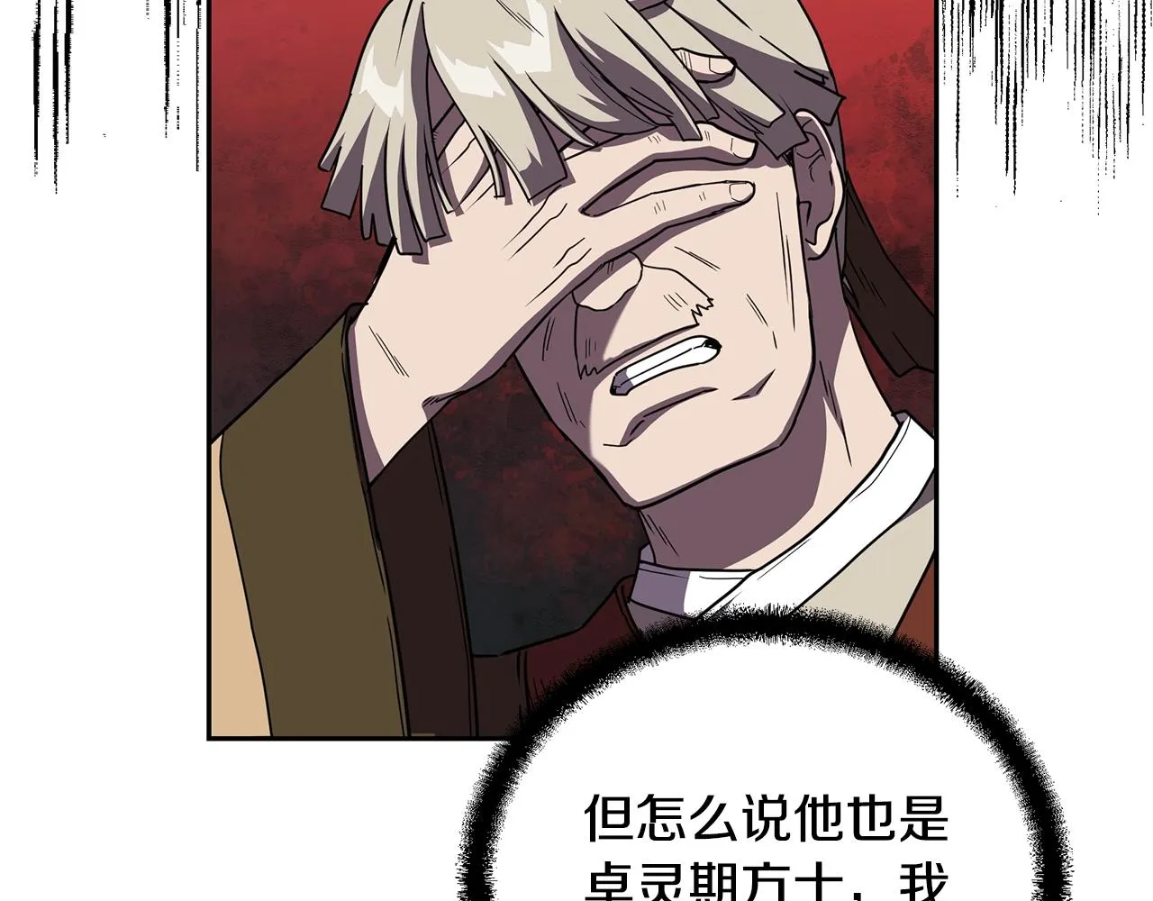 第56话 报恩 第148页