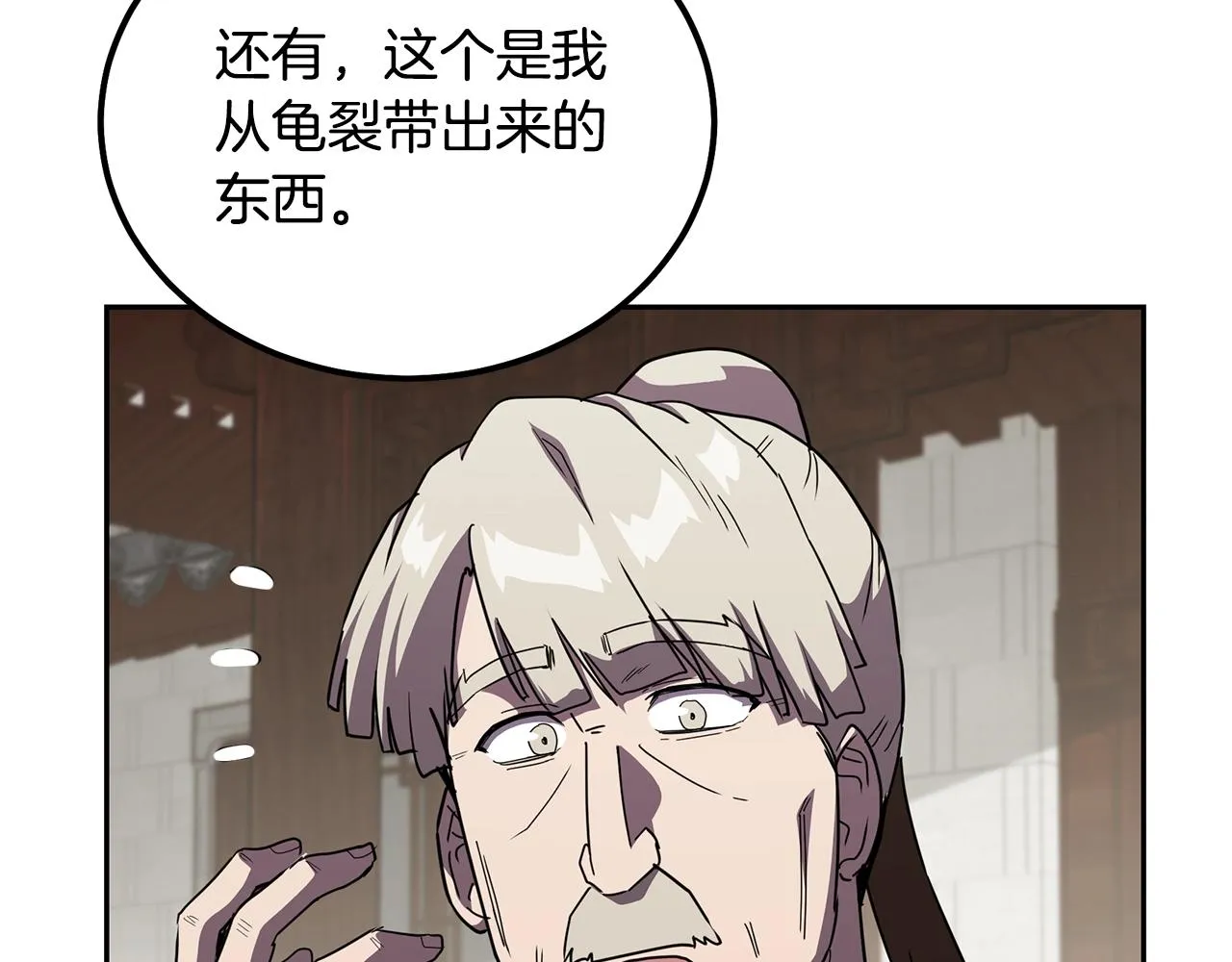 第56话 报恩 第150页