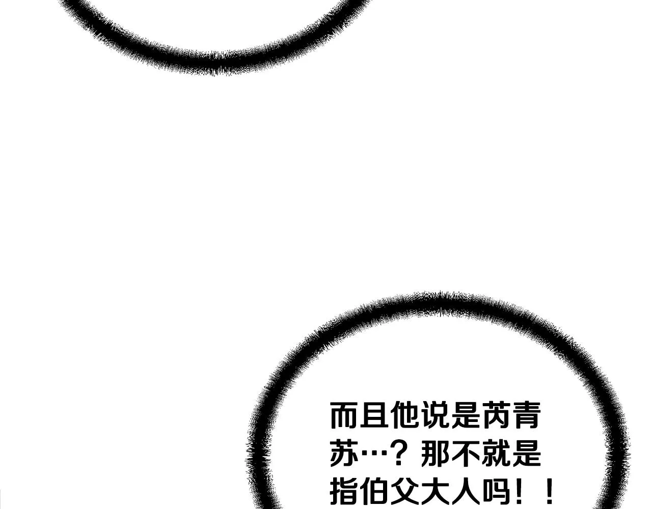 第56话 报恩 第154页