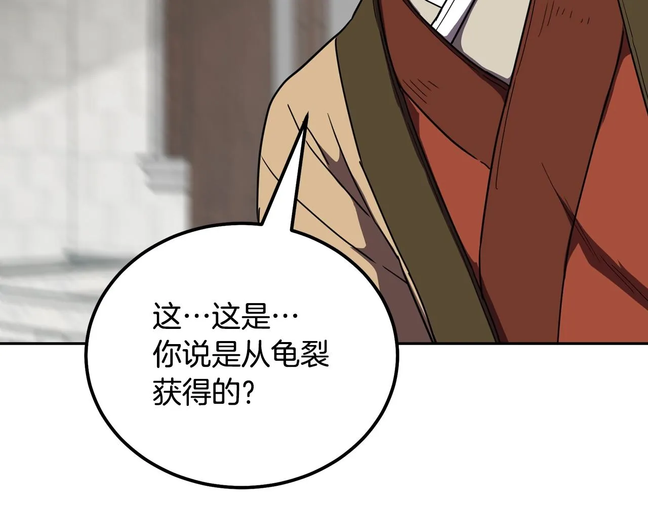第56话 报恩 第156页