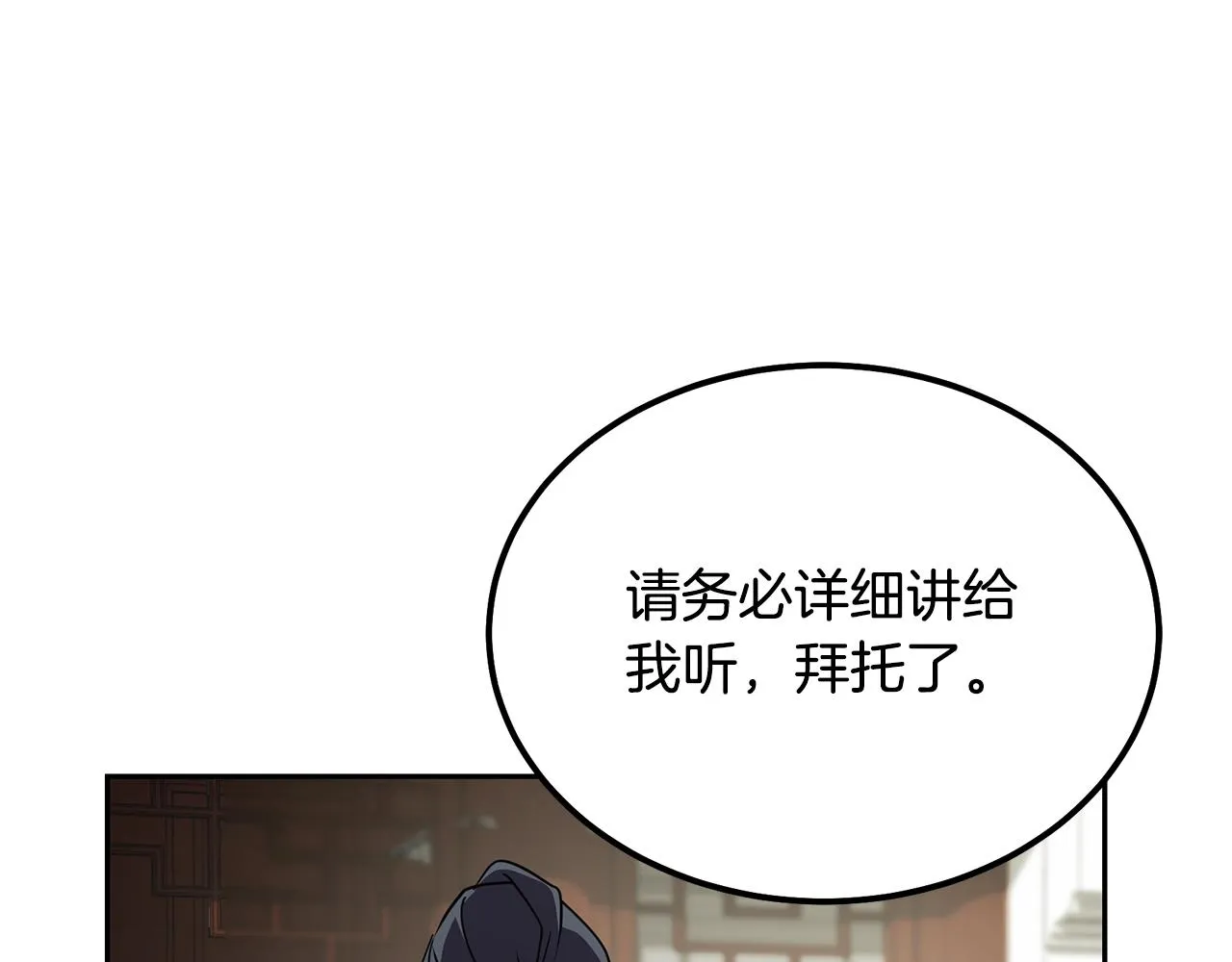 第56话 报恩 第157页