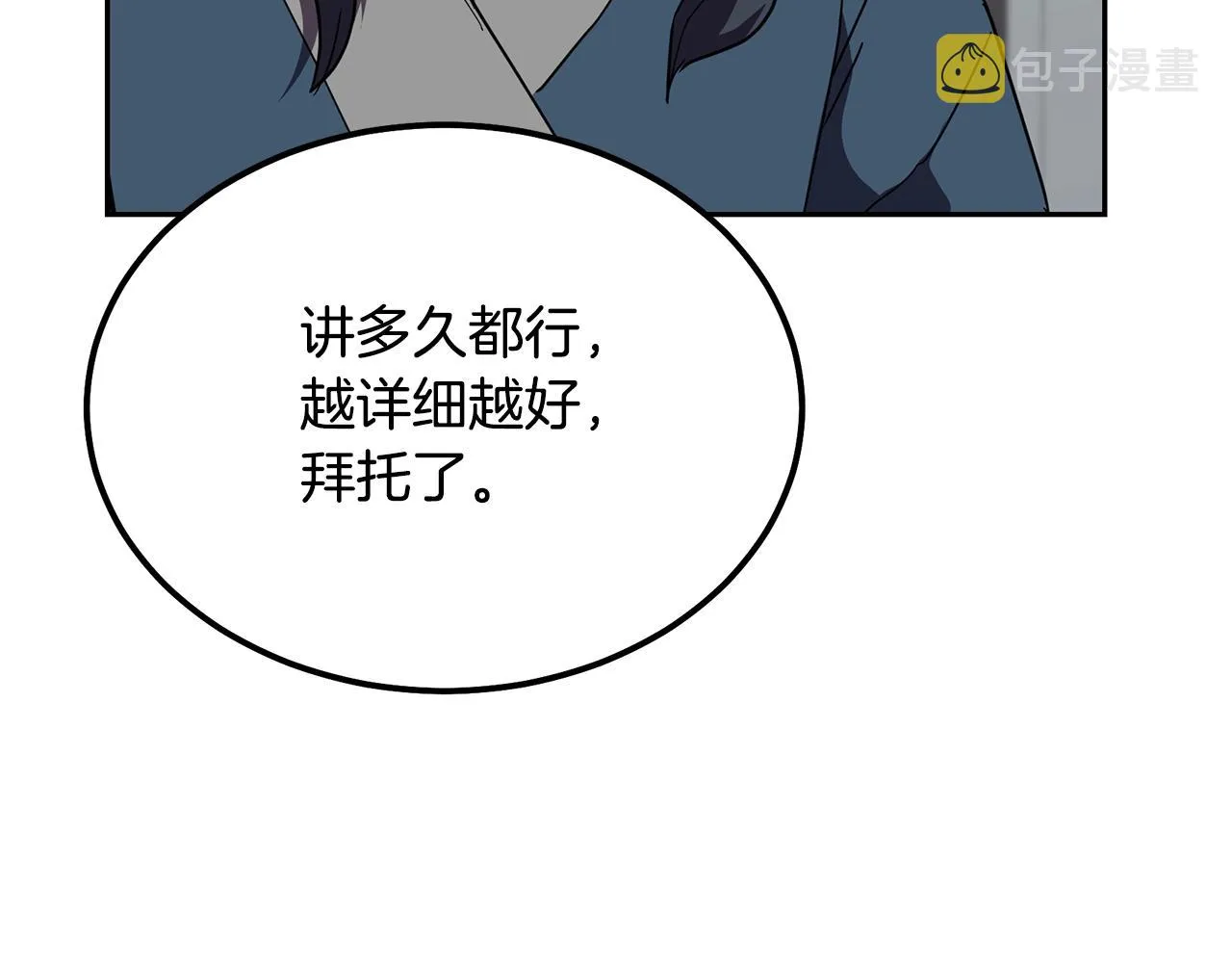 第56话 报恩 第159页