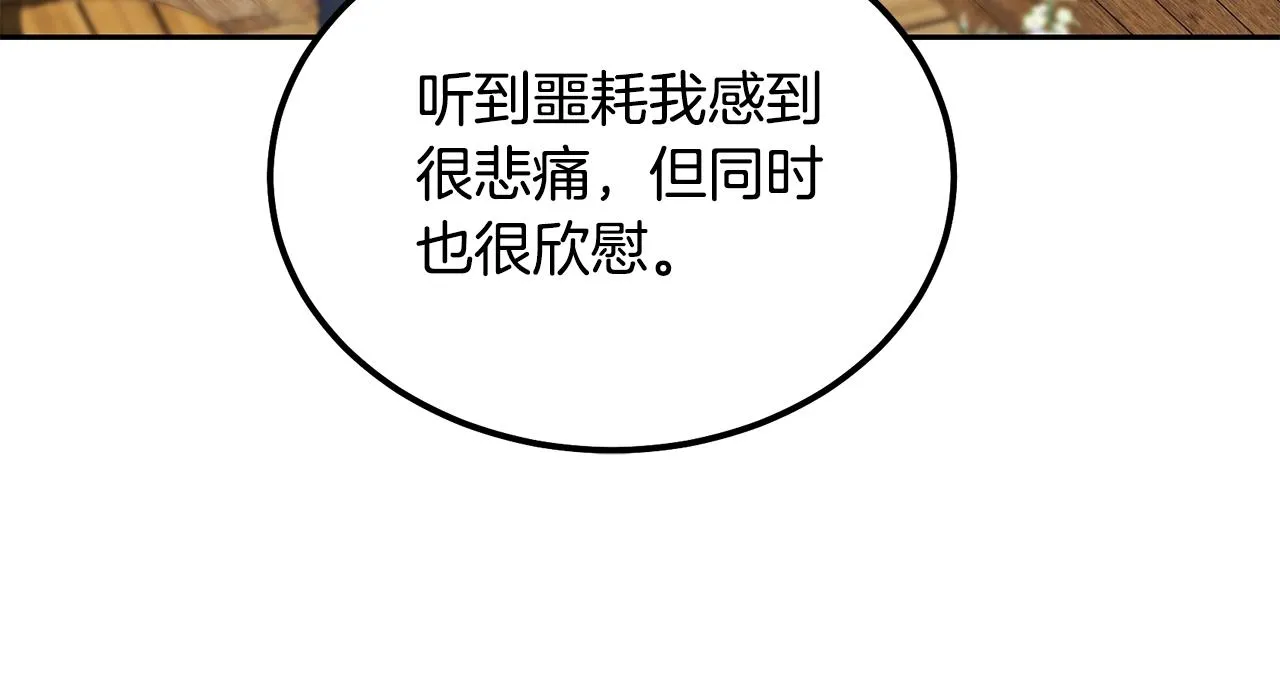 第56话 报恩 第164页