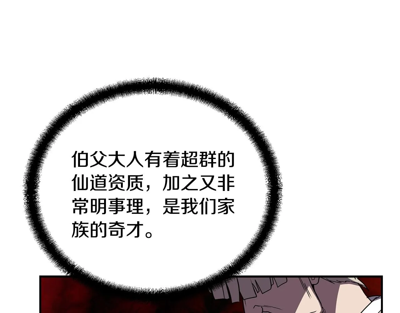 第56话 报恩 第165页