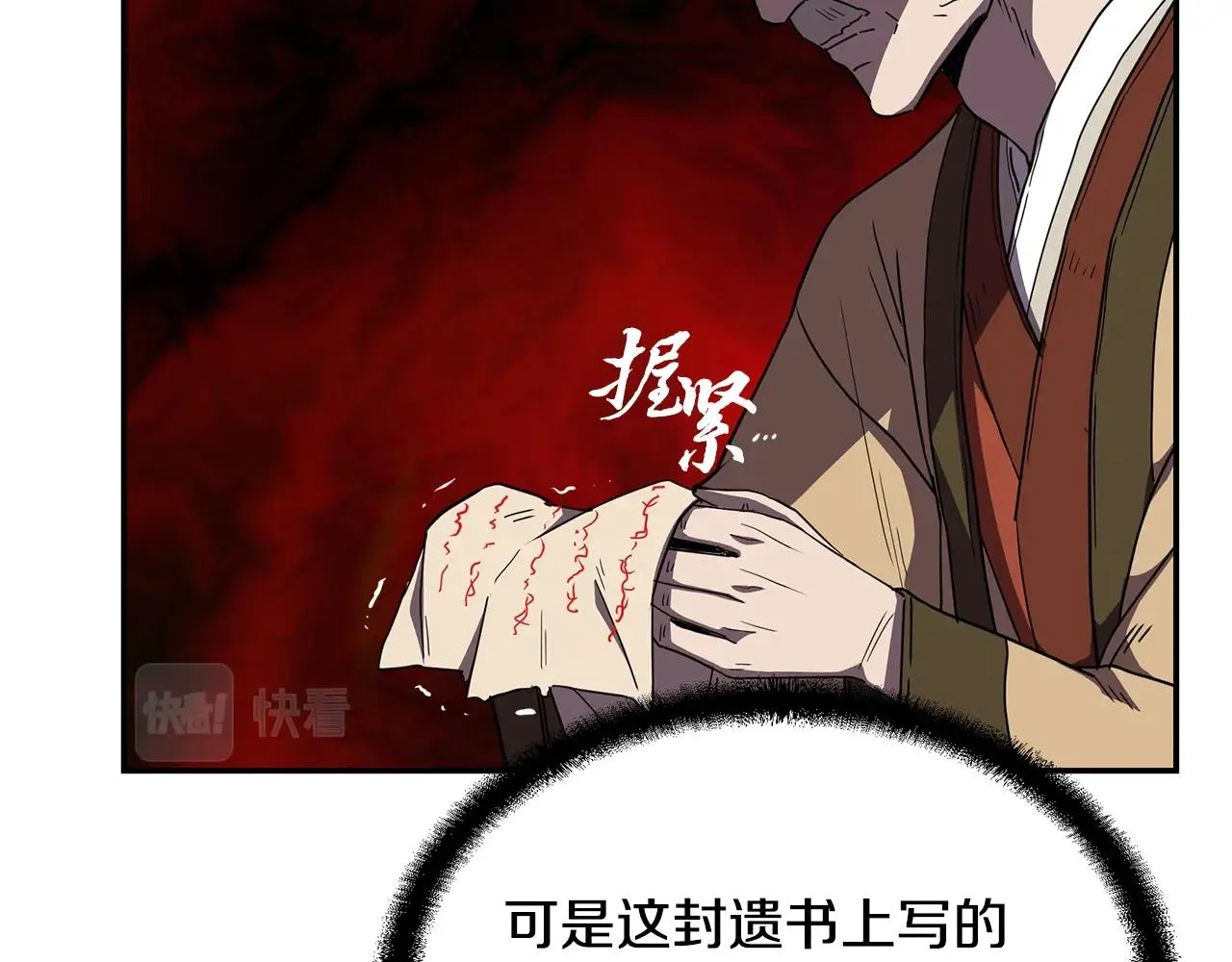 第56话 报恩 第166页