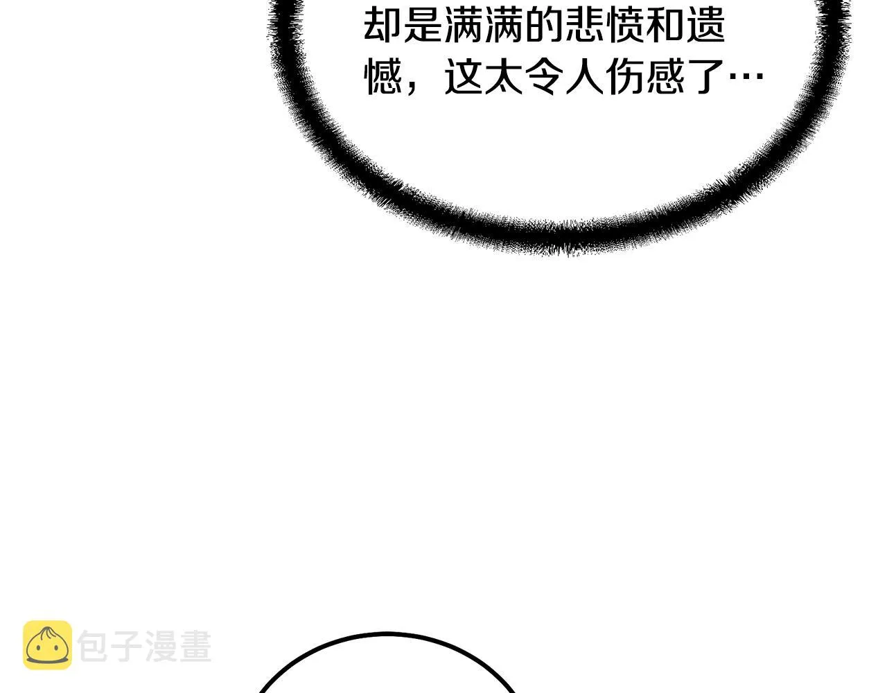 第56话 报恩 第167页