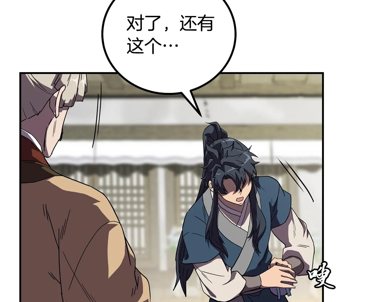 第56话 报恩 第168页