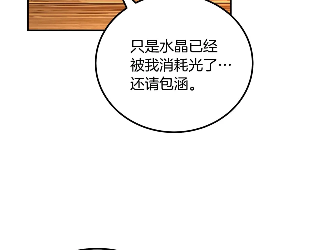第56话 报恩 第171页