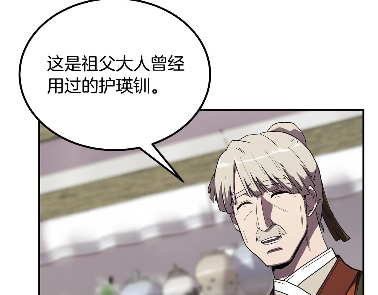 第56话 报恩 第172页
