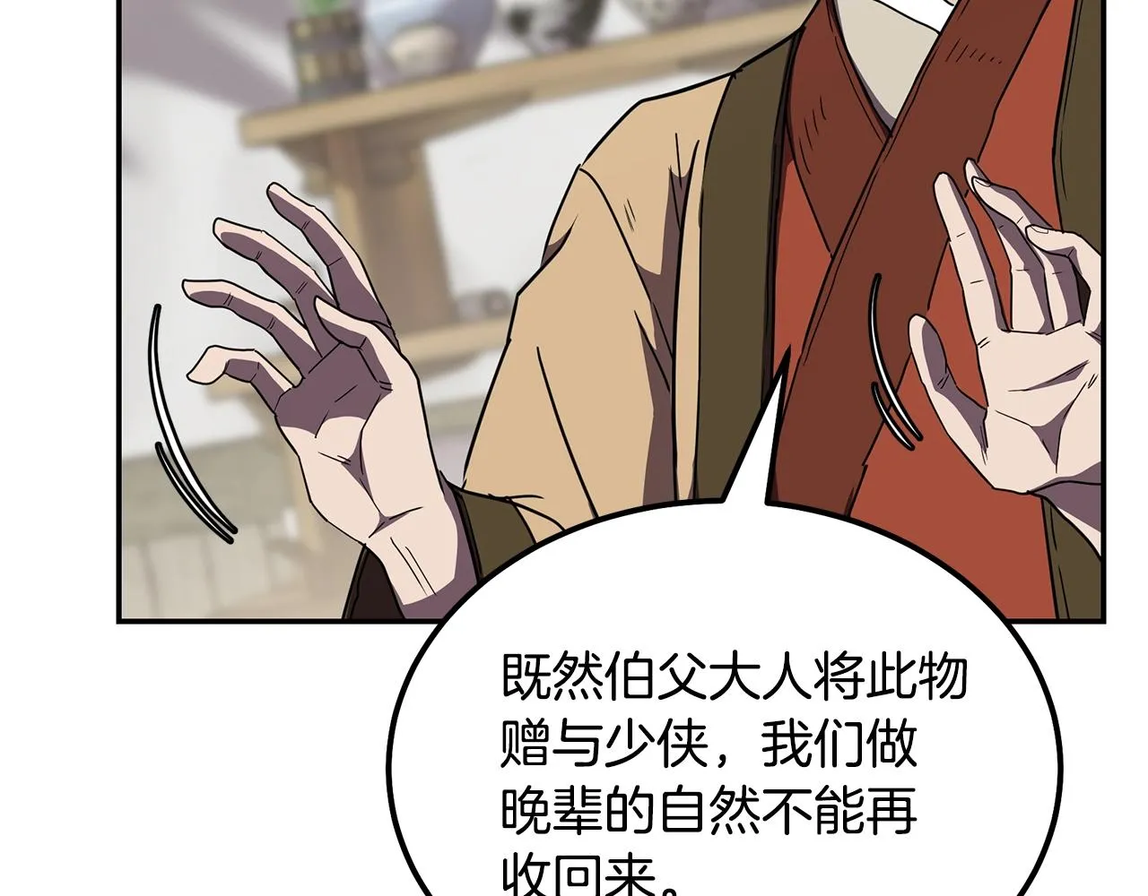 第56话 报恩 第173页
