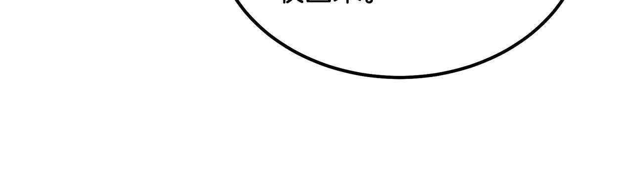 第56话 报恩 第174页