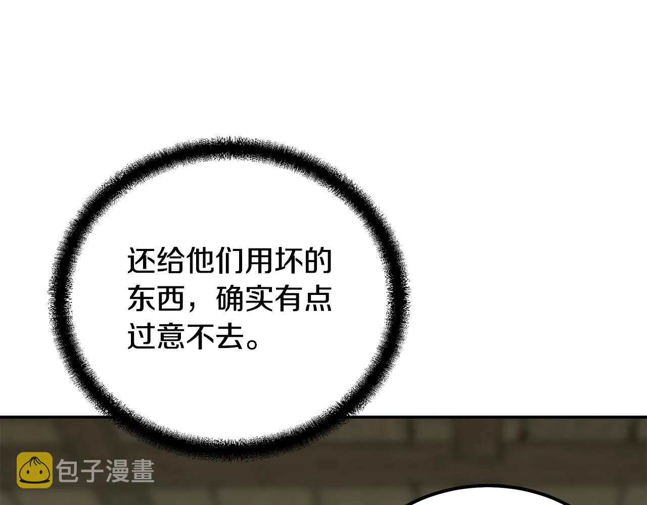第56话 报恩 第175页