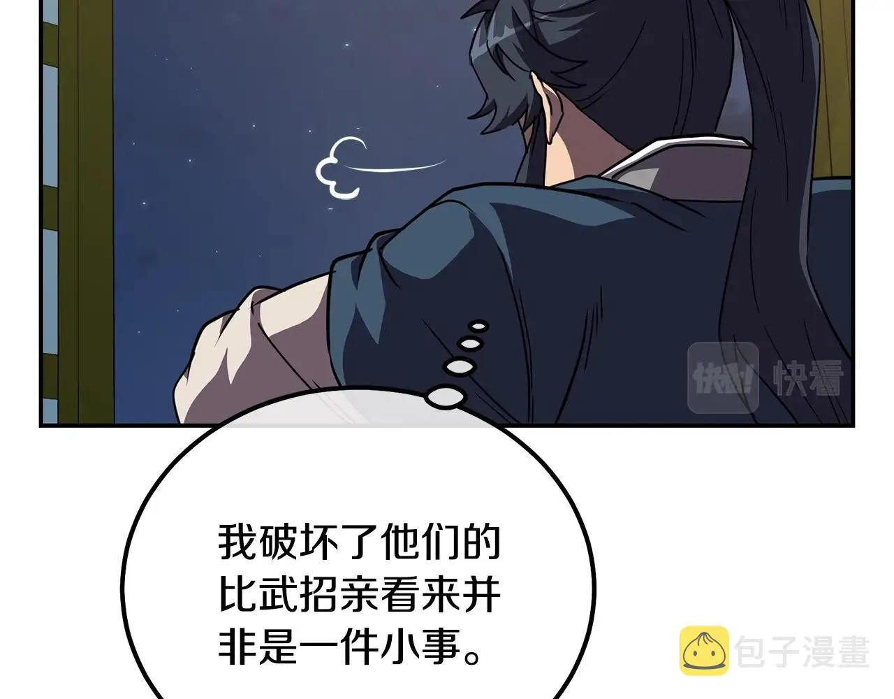 第56话 报恩 第186页
