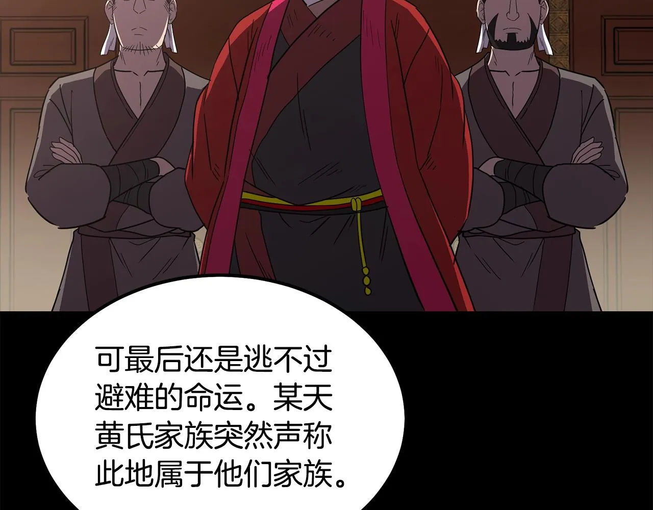第56话 报恩 第197页